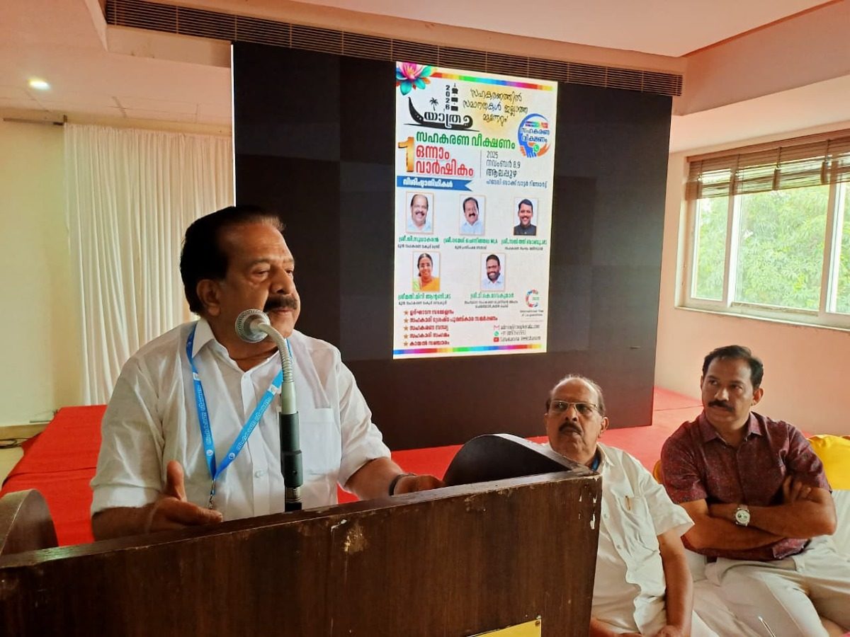 സഹകരണ വീക്ഷണം സമ്മേളനത്തിൽ പങ്കെടുത്തു ശ്രീ രമേശ്‌ ചെന്നിത്തല MLA സംസാരിക്കുന്നു (Dated 08/11/2025)