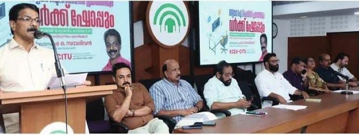കെസിഇയു മാതൃകാ ഐടി നയരേഖ പ്രകാശിപ്പിച്ചു