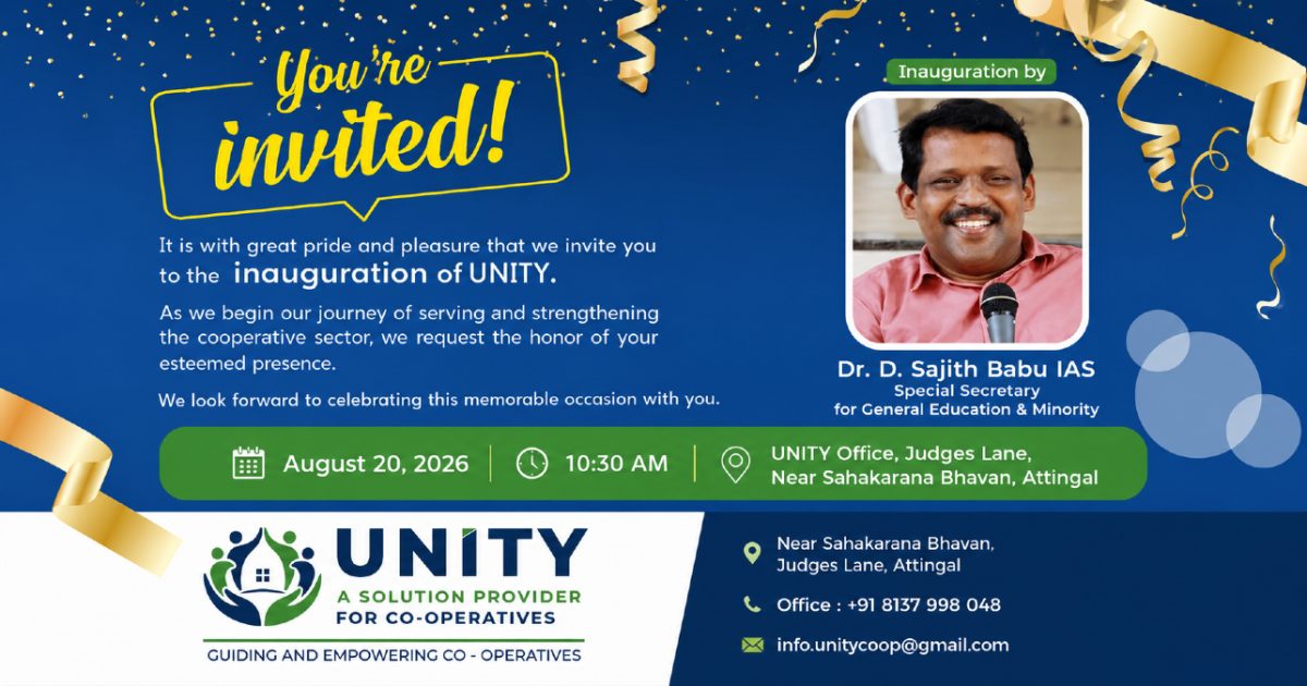 സഹകരണ സ്ഥാപനങ്ങൾക്ക് സമഗ്ര സേവനങ്ങളുമായി ‘യൂണിറ്റി’ കൺസൾട്ടൻസി പ്രവർത്തനം ആരംഭിക്കുന്നു