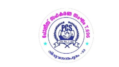 സഹകരണ വിജയത്തിൽ പോലീസ് മാജിക്ക്  