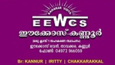 സിൽവർ ജൂബിലി നിറവിൽ ഈക്കോസ് കണ്ണൂർ