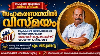 സഹകരണ ജീവനക്കാർക്ക് പ്രമോഷൻ വഴിയൊരുങ്ങുന്നു; നേരിട്ടുള്ള നിയമനത്തിന് 25% പരിധി ചട്ടം 185-ൽ വൻ പൊളിച്ചെഴുത്ത്; ക്ലർക്ക് തസ്തികയിൽ സ്ഥാനക്കയറ്റം : നേരിട്ടുള്ള നിയമനം 1:2 അനുപാതത്തിൽ