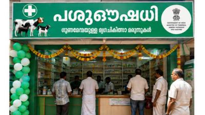 സംസ്ഥാനത്ത് ‘പശുഔഷധി’ കേന്ദ്രങ്ങൾ  കുറഞ്ഞവിലയിൽ മൃഗചികിത്സാ മരുന്നുകൾ ലഭ്യമാകും