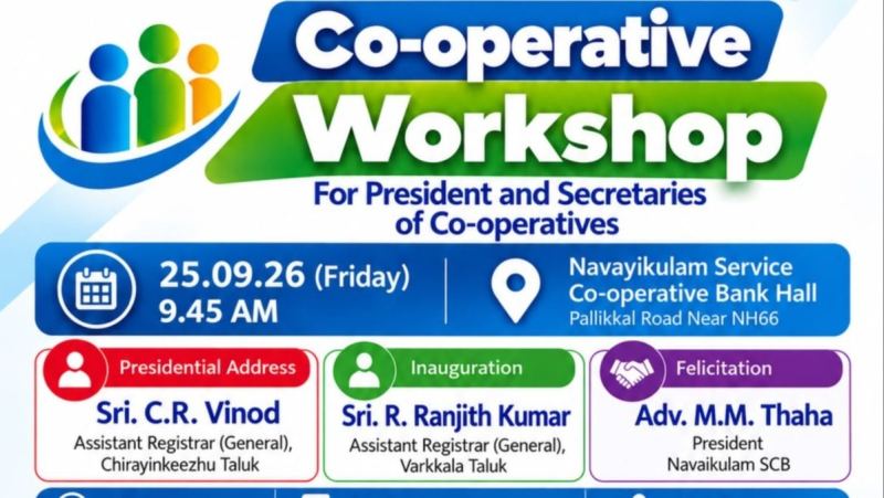 വർക്കല–ചിറയിൻകീഴ് താലൂക്കുകളിലെ സഹകരണ സംഘങ്ങൾക്കായി മിറ്ക്കോയുടെ കോ-ഓപ്പറേറ്റീവ് വർക്ക്‌ഷോപ്പ്